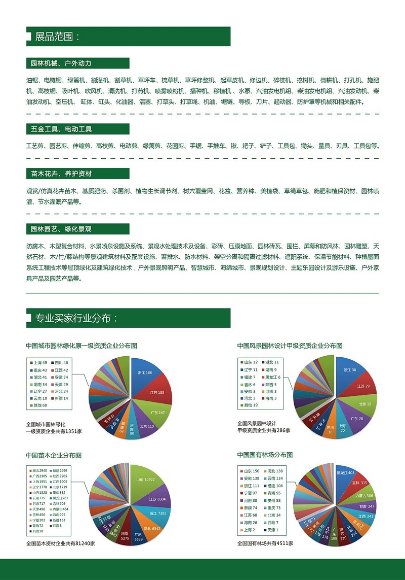 微信图片_20200110110102