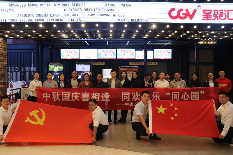 集体观影合照